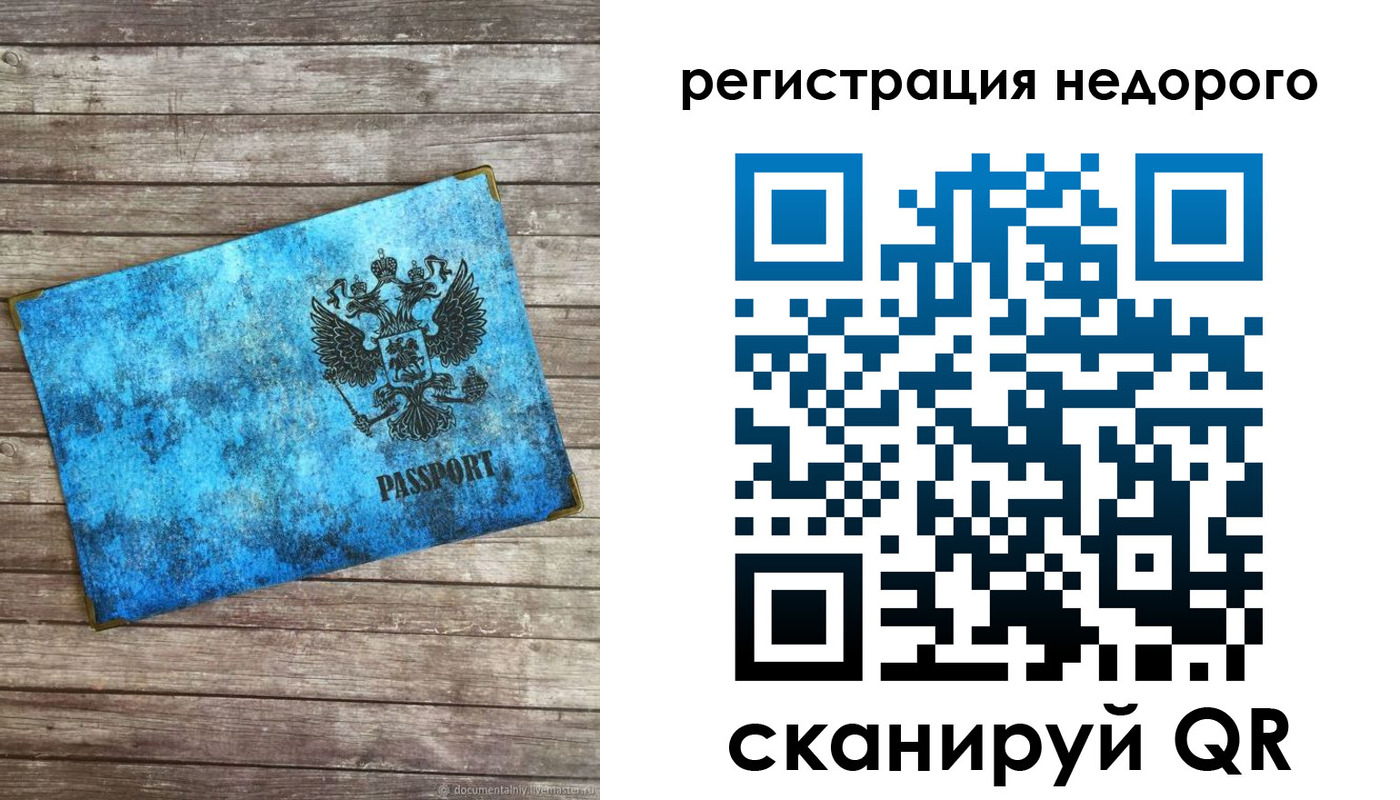 прописка в квартире в Свирске