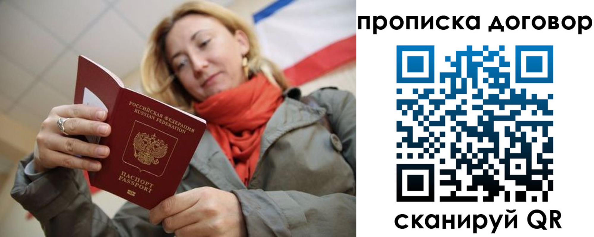 временная регистрация поиск в Свирске