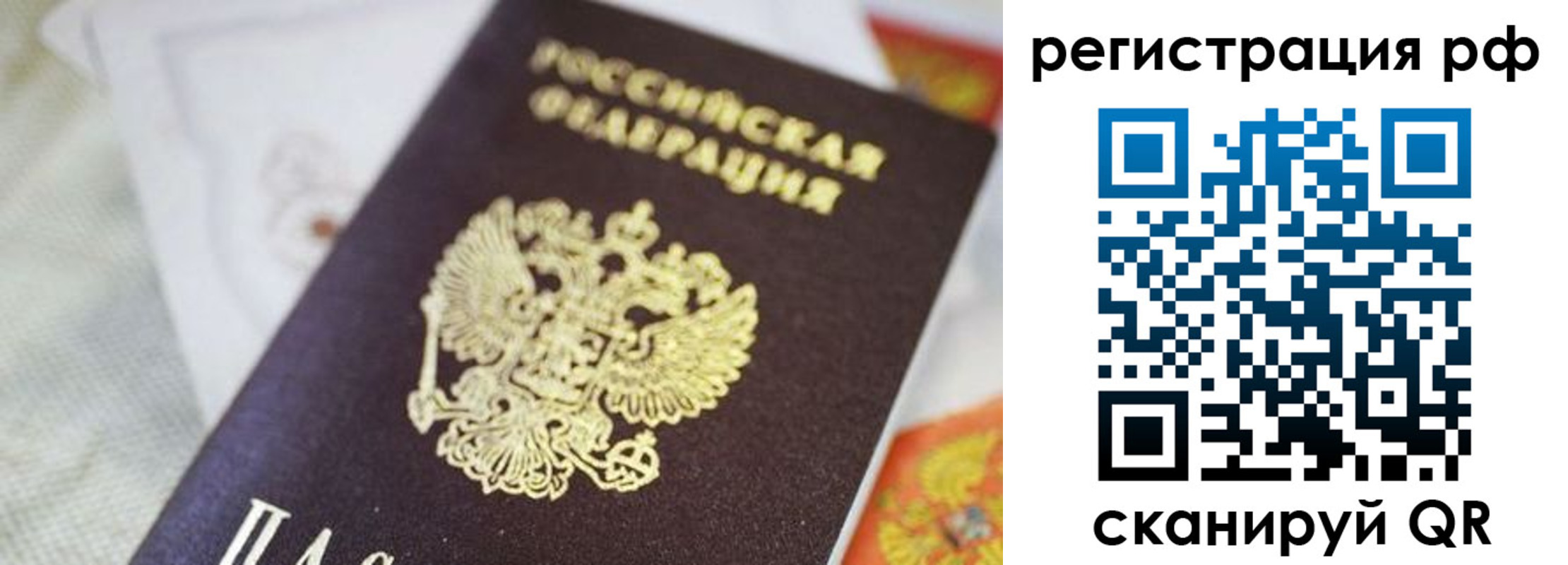 прописка гарантия в Свирске