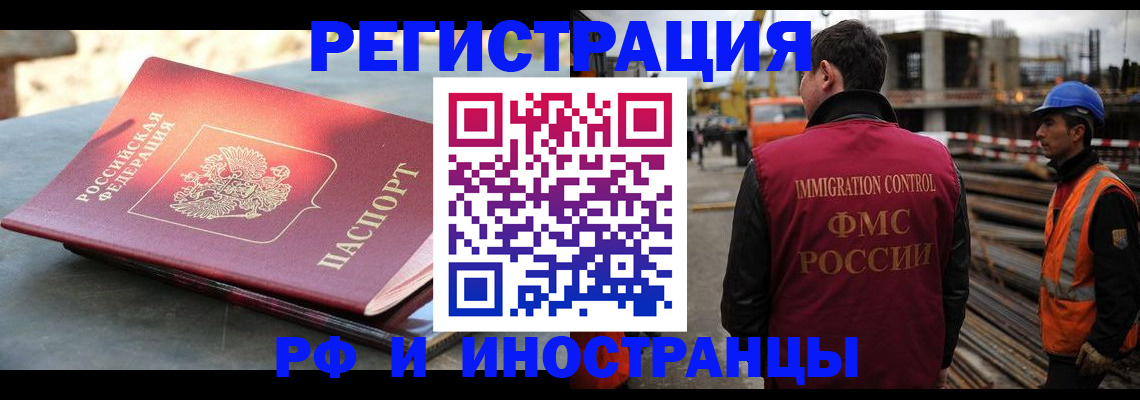 прописка в квартире в Свирске