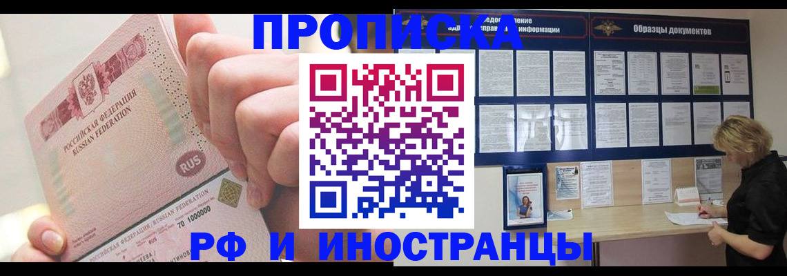 временная регистрация в Свирске