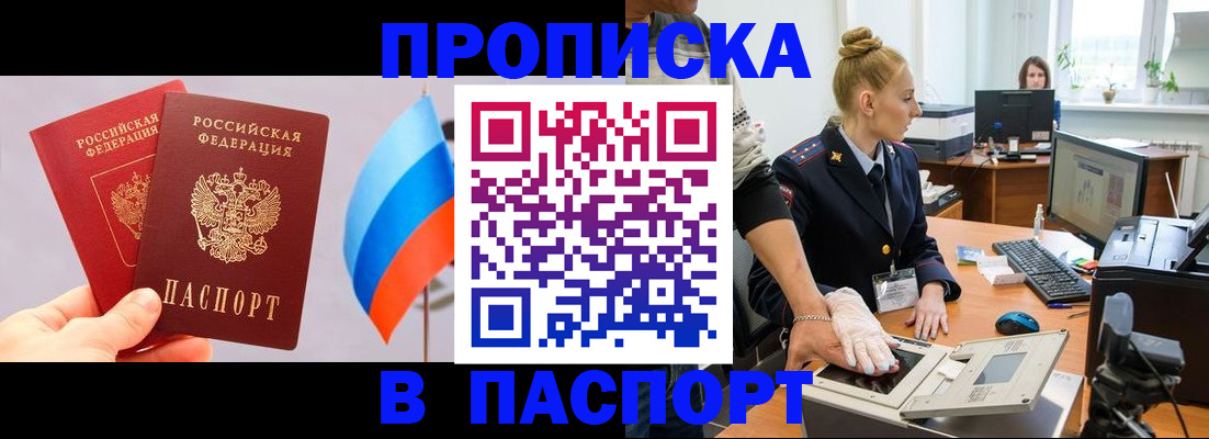 прописка для военкомата в Свирске