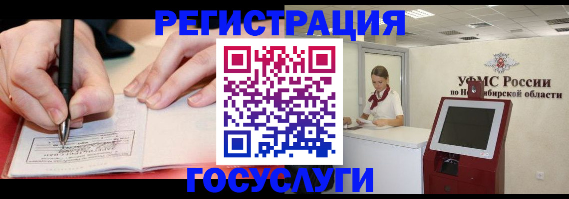 прописка штамп в Свирске