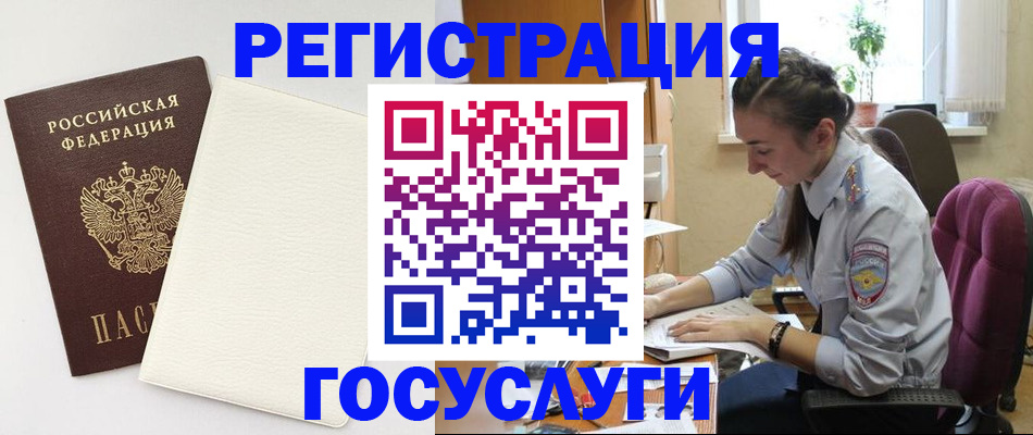 прописка для школы в Свирске