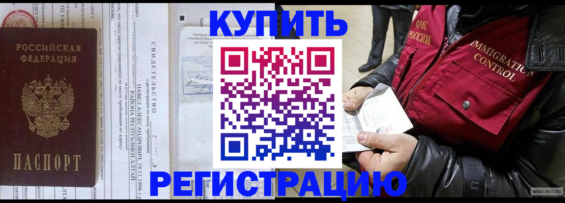 временная регистрация 2025 в Свирске