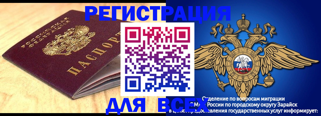 прописка ребенка в Свирске